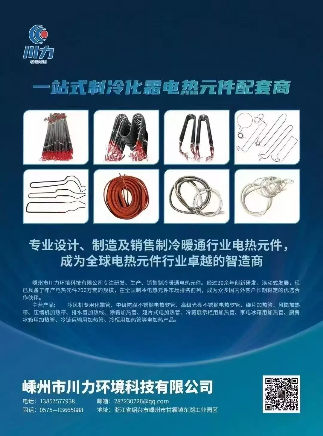 1kw加热管电阻